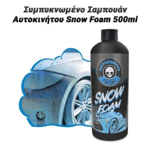 Συμπυκνωμένο Σαμπουάν Αυτοκινήτου Snow Foam 500ml