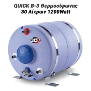 QUICK B-3 Ναυτικός Θερμοσίφωνας 30 Λίτρων 1200Watt