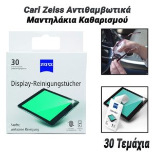 Carl Zeiss Αντιθαμβωτικά Μαντηλάκια Καθαρισμού