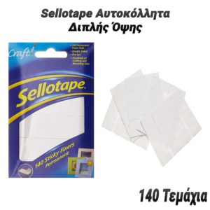 Sellotape Σετ 140 Αυτοκόλλητα Διπλής Όψης