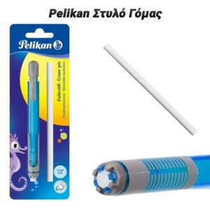 Pelikan Στυλό Γόμας Μπλε