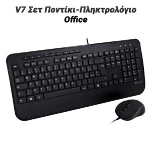 V7 Σετ Ποντίκι Πληκτρολόγιο Office