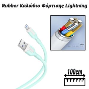 Rubber Καλώδιο Φόρτισης Lightning (1m-Green)