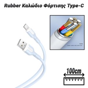 Rubber Καλώδιο Φόρτισης Type-C (1m-Blue)