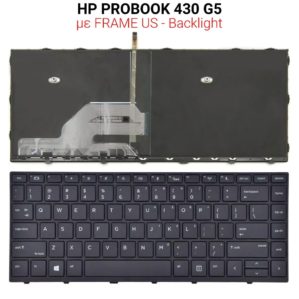 Πληκτρολόγιο HP PROBOOK 430 G5 WITH FRAME + BACKLIGHT