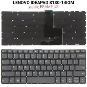 Πληκτρολόγιο LENOVO IDEAPAD S130-14IGM NO FRAME US