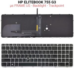 Πληκτρολόγιο HP ELITEBOOK 755 G3 WITH FRAME US + BACKLIGHT + TRACKPOINT