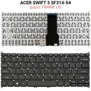 Πληκτρολόγιο ACER SWIFT 3 SF314-54 NO FRAME US