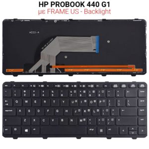 Πληκτρολόγιο HP PROBOOK 440 G1 WITH FRAME US + BACKLIGHT