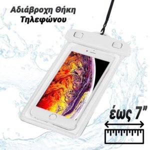 Αδιάβροχη Θήκη Τηλεφώνου WaterClear