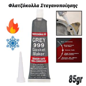 Φλατζόκολλα Στεγανοποίησης  Grey Silicon