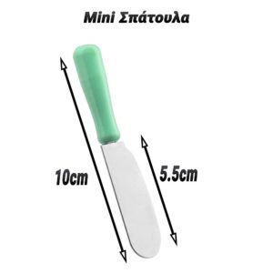 Mini Σπάτουλα Mint