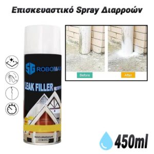 Επισκευαστικό Spray Διαρροών (Διάφανο)