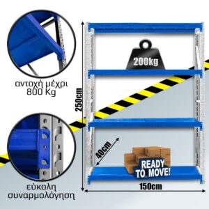 Ράφια Βαρέως Τύπου 250x150x40 Λευκό-Μπλε