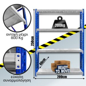 Ράφια Βαρέως Τύπου 250x200x40 Μπλε-Λευκό