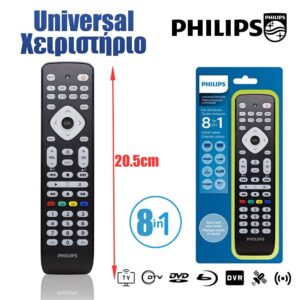 Philips Χειριστήριο Universal 8 σε 1