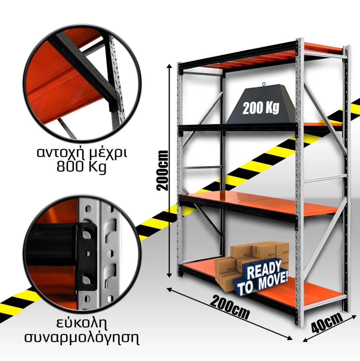 Ράφια Βαρέως Τύπου 200x200x40 Λευκό-Πορτοκαλί με Μαύρες Δοκούς 1 Ράφια Βαρέως Τύπου 200x200x40 Λευκό-Πορτοκαλί με Μαύρες Δοκούς