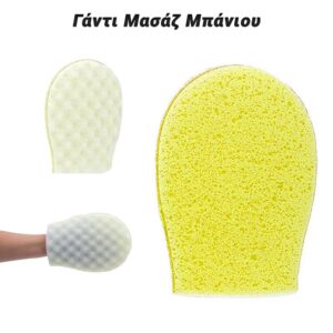 Γάντι Μασάζ Μπάνιου Κίτρινο