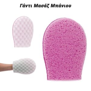 Γάντι Μασάζ Μπάνιου Ροζ