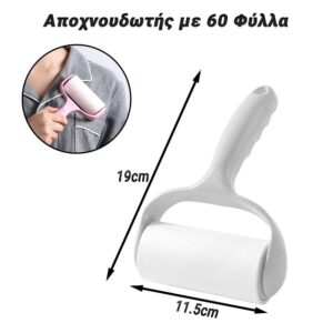 Αποχνουδωτής με 60 Φύλλα Γκρι