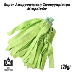 Super Απορροφητική Σφουγγαρίστρα Μικροϊνών Λαχανί