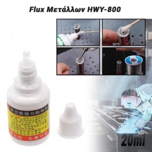 Flux Μετάλλων HWY-800 20ml