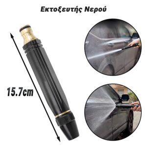 Εκτοξευτής Νερού