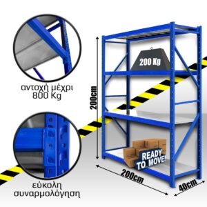 Ράφια Βαρέως Τύπου 200x200x40 Μπλε-Λευκό με Μπλε Δοκούς
