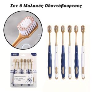 Σετ 6 Μαλακές Οδοντόβουρτσες