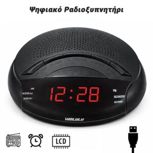 Ψηφιακό Ραδιοξυπνητήρι