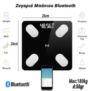 Ζυγαριά Μπάνιου Bluetooth