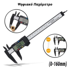 Ψηφιακό Παχύμετρο (0-160mm)