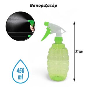 Βαποριζατέρ 450ml Lime