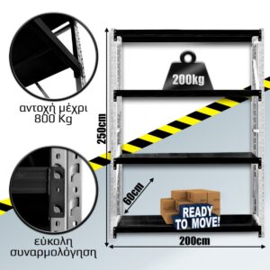 Ράφια Βαρέως Τύπου 250x200x60 Λευκό-Μαύρο