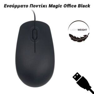Ενσύρματο Ποντίκι Magic Office Black