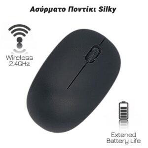 Ασύρματο Ποντίκι Silky Black