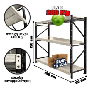 Ράφια Βαρέως Τύπου 150x150x60 Μαύρο-Λευκό