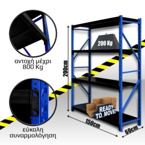 Ράφια Βαρέως Τύπου 200x150x60 Μπλε-Μαύρο