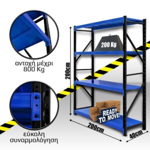 Ράφια Βαρέως Τύπου 200x200x40 Μαύρο-Μπλε