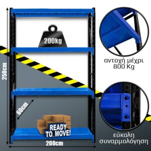 Ράφια Βαρέως Τύπου 250x200x60 Μαύρο-Μπλε