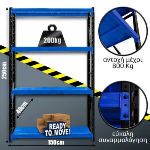 Ράφια Βαρέως Τύπου 250x150x40 Μαύρο-Μπλε