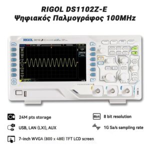 RIGOL DS1102Z-E – Ψηφιακός Παλμογράφος 100MHz