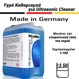 DELLWING Ειδικό Υγρό Καθαρισμού για Ultrasonic Cleaner 2.5lt