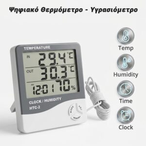 Ψηφιακό Θερμόμετρο - Υγρασιόμετρο HTC-2