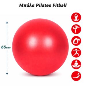 Μπάλα Pilates Fitball 65cm Red