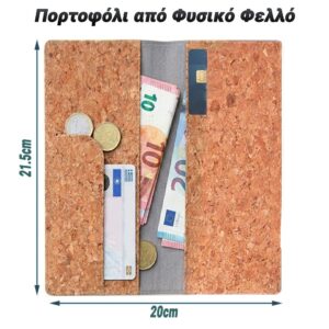Πορτοφόλι από Φυσικό Φελλό