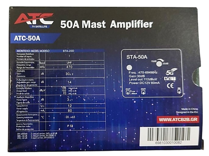 ATC-50A Ενισχυτής Ιστού 30dB 5G LTE 12V 5 ATC-50A Ενισχυτής Ιστού 30dB 5G LTE 12V - Image 5