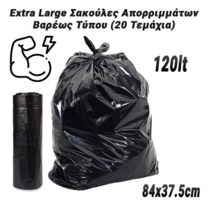 Extra Large Σακούλες Απορριμμάτων Βαρέως Τύπου (20 Τεμάχια)