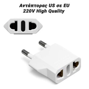 Αντάπτορας US σε EU 220V High Quality Λευκό