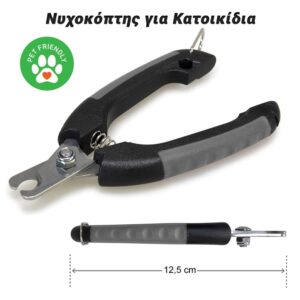 Νυχοκόπτης για Κατοικίδια (Γκρι)